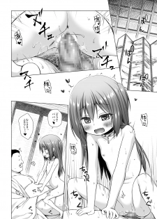 [Noraneko-no-Tama (Yukino Minato)] Hikari no Kimi no Saganaki Keikaku <Murasaki> [Digital] - page 11