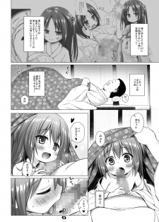 [Noraneko-no-Tama (Yukino Minato)] Hikari no Kimi no Saganaki Keikaku <Murasaki> [Digital] - page 3