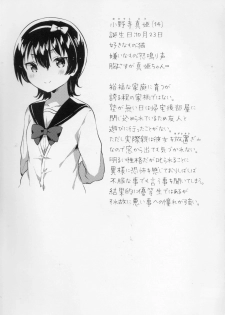 (COMITIA126) [squeezecandyheaven (Ichihaya)] Anoko wa Marionette - She Is marionette - page 24