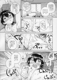 (COMITIA126) [squeezecandyheaven (Ichihaya)] Anoko wa Marionette - She Is marionette - page 13