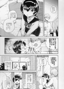 (COMITIA126) [squeezecandyheaven (Ichihaya)] Anoko wa Marionette - She Is marionette - page 6