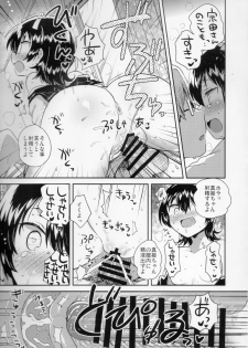 (COMITIA126) [squeezecandyheaven (Ichihaya)] Anoko wa Marionette - She Is marionette - page 20
