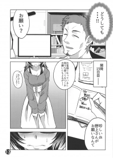 (C94) [Zandaka-77yen (Shiroobi)] Oryou 2○-sai Ushiro wa Hyakusen Renma!! (Girls und Panzer) - page 12