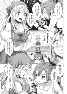 (C94) [UMA Goya (Okinaga Umanosuke)] Ore no Osananajimi to Aibou no Imouto ga Shuraba Sugiru!? (Dragon Quest XI) - page 5