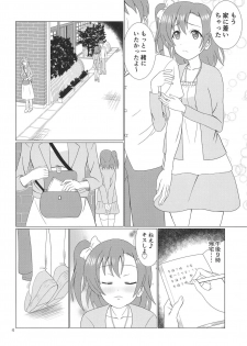 (C94) [MagicalFlight (Juujou Tatami)] Hikisaku Kotori (Love Live!) - page 3