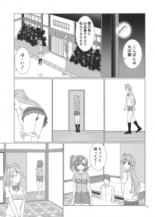 (C94) [MagicalFlight (Juujou Tatami)] Hikisaku Kotori (Love Live!) - page 16