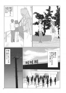 (C94) [MagicalFlight (Juujou Tatami)] Hikisaku Kotori (Love Live!) - page 5