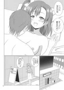 (C94) [MagicalFlight (Juujou Tatami)] Hikisaku Kotori (Love Live!) - page 13