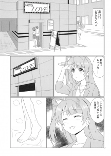 (C94) [MagicalFlight (Juujou Tatami)] Hikisaku Kotori (Love Live!) - page 6