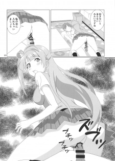 (C94) [MagicalFlight (Juujou Tatami)] Hikisaku Kotori (Love Live!) - page 19