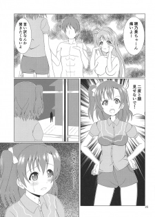 (C94) [MagicalFlight (Juujou Tatami)] Hikisaku Kotori (Love Live!) - page 24