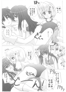 (SC31) [Sankyaku Rasen (Hayama Gai)] Sankyaku Rasen no Shana no Hon. (Shakugan no Shana) - page 6