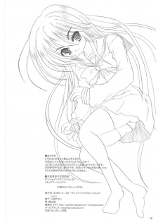 (SC31) [Sankyaku Rasen (Hayama Gai)] Sankyaku Rasen no Shana no Hon. (Shakugan no Shana) - page 17