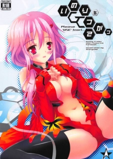 (C81) [Star-Dreamer Tei (Staryume)] Inori o Tsukatte - Please USE Inori... (Guilty Crown)