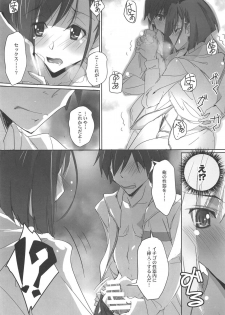 (COMIC1☆13) [RYU-SEKI-DO (Nagare Hyo-go)] Strawberry Condensed Milk (DARLING in the FRANXX) - page 16