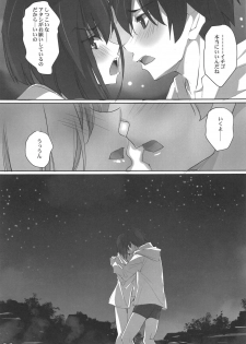 (COMIC1☆13) [RYU-SEKI-DO (Nagare Hyo-go)] Strawberry Condensed Milk (DARLING in the FRANXX) - page 10