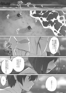 (COMIC1☆13) [RYU-SEKI-DO (Nagare Hyo-go)] Strawberry Condensed Milk (DARLING in the FRANXX) - page 7