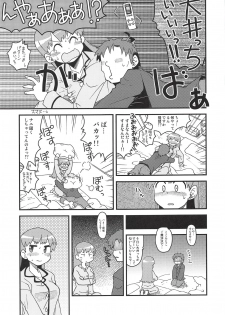 (Koube Kawasaki Zousen Collection 5) [Utahime (Izumi Masashi)] Hirucchi Yorucchi Ooicchi (Kantai Collection -KanColle-) - page 6