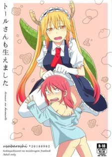 (CT32) [Usabarashi (Usako)] torusan mo haemasita (Kobayashi-san-chi no Maid Dragon)