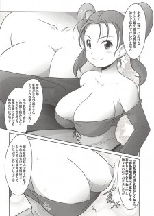 (C92) [UA Daisakusen (Harada Shoutarou)] Ruridou Gahou Musoji Ni (Dragon Quest XI) - page 13