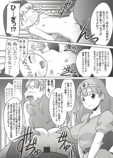 (C92) [UA Daisakusen (Harada Shoutarou)] Ruridou Gahou Musoji Ni (Dragon Quest XI) - page 6