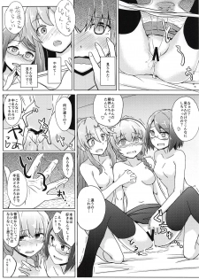 (C94) [+2 (Sabo)] Hanafusa-san o Ijimeru Hon (Girl Friend BETA) - page 9