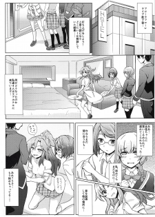 (C94) [+2 (Sabo)] Hanafusa-san o Ijimeru Hon (Girl Friend BETA) - page 2