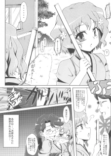 (C80) [Kamepotel (Izuki Jirou)] Bonboru (Hanasaku Iroha) - page 2