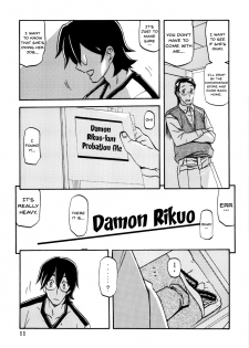 (C87) [Sankaku Apron (Sanbun Kyoden, Umu Rahi)] Akebi no Mi - Chizuru [English] {Doujins.com} [Decensored] - page 11