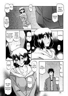 (C87) [Sankaku Apron (Sanbun Kyoden, Umu Rahi)] Akebi no Mi - Chizuru [English] {Doujins.com} [Decensored] - page 23