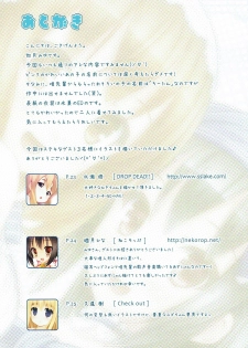 (C82) [milkberry (Kisaragi Miyu)] Yoru no Aida dake no Mahou (K-ON!) - page 25