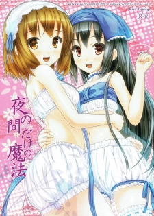 (C82) [milkberry (Kisaragi Miyu)] Yoru no Aida dake no Mahou (K-ON!) - page 1
