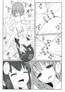 (C82) [milkberry (Kisaragi Miyu)] Yoru no Aida dake no Mahou (K-ON!) - page 16