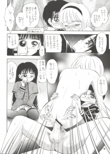 (C57) [Mystic Chord (Gyro Amarume)] MILKY GUSHES (Cardcaptor Sakura) - page 45