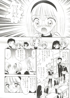 (C57) [Mystic Chord (Gyro Amarume)] MILKY GUSHES (Cardcaptor Sakura) - page 11