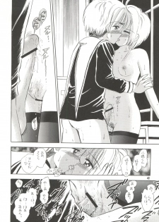 (C57) [Mystic Chord (Gyro Amarume)] MILKY GUSHES (Cardcaptor Sakura) - page 43