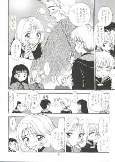 (C57) [Mystic Chord (Gyro Amarume)] MILKY GUSHES (Cardcaptor Sakura) - page 15