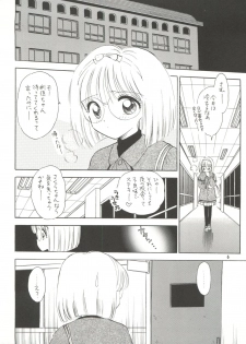 (C57) [Mystic Chord (Gyro Amarume)] MILKY GUSHES (Cardcaptor Sakura) - page 7