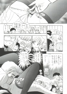 (C57) [Mystic Chord (Gyro Amarume)] MILKY GUSHES (Cardcaptor Sakura) - page 32