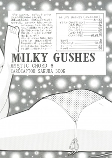 (C57) [Mystic Chord (Gyro Amarume)] MILKY GUSHES (Cardcaptor Sakura) - page 6