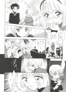 (C57) [Mystic Chord (Gyro Amarume)] MILKY GUSHES (Cardcaptor Sakura) - page 27