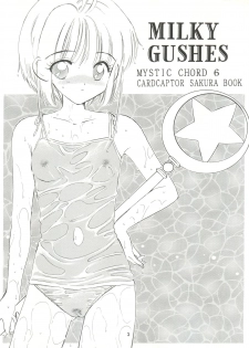 (C57) [Mystic Chord (Gyro Amarume)] MILKY GUSHES (Cardcaptor Sakura) - page 4