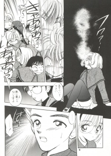 (C57) [Mystic Chord (Gyro Amarume)] MILKY GUSHES (Cardcaptor Sakura) - page 19