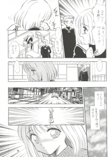 (C57) [Mystic Chord (Gyro Amarume)] MILKY GUSHES (Cardcaptor Sakura) - page 24