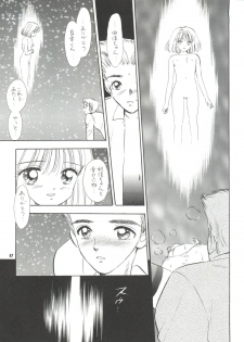 (C57) [Mystic Chord (Gyro Amarume)] MILKY GUSHES (Cardcaptor Sakura) - page 48