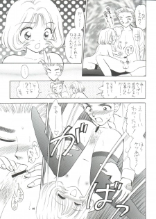 (C57) [Mystic Chord (Gyro Amarume)] MILKY GUSHES (Cardcaptor Sakura) - page 50