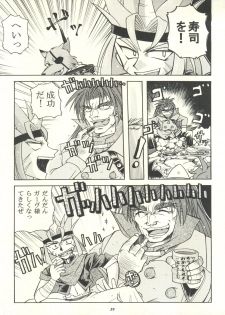 (C53)  [Sairo Publishing (J. Sairo, Satomi Hiroyuki, Ingram'97)] Slayers Parody (Slayers) - page 39