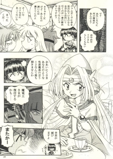 (C53)  [Sairo Publishing (J. Sairo, Satomi Hiroyuki, Ingram'97)] Slayers Parody (Slayers) - page 35