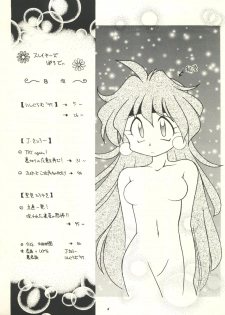(C53)  [Sairo Publishing (J. Sairo, Satomi Hiroyuki, Ingram'97)] Slayers Parody (Slayers) - page 4