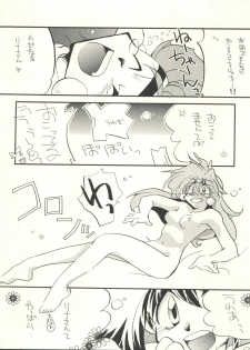 (C53)  [Sairo Publishing (J. Sairo, Satomi Hiroyuki, Ingram'97)] Slayers Parody (Slayers) - page 14